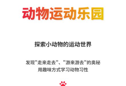 大班语言公开课我喜欢教案反思-幼师课件网