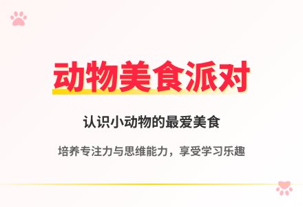 大班语言熊妈妈请客教案反思-幼师课件网