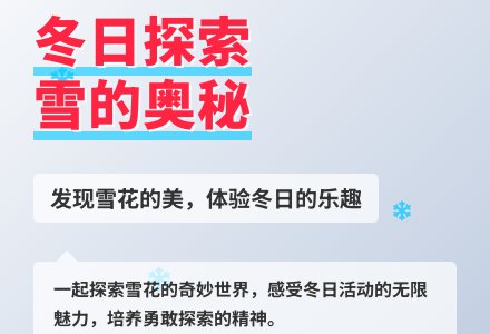 大班语言冬爷爷的礼物教案反思-幼师课件网