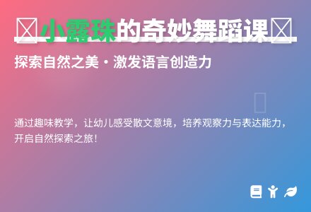 大班语言跳舞的小露珠教案反思-幼师课件网