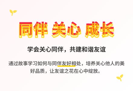 大班语言小熊的花园教案反思-幼师课件网