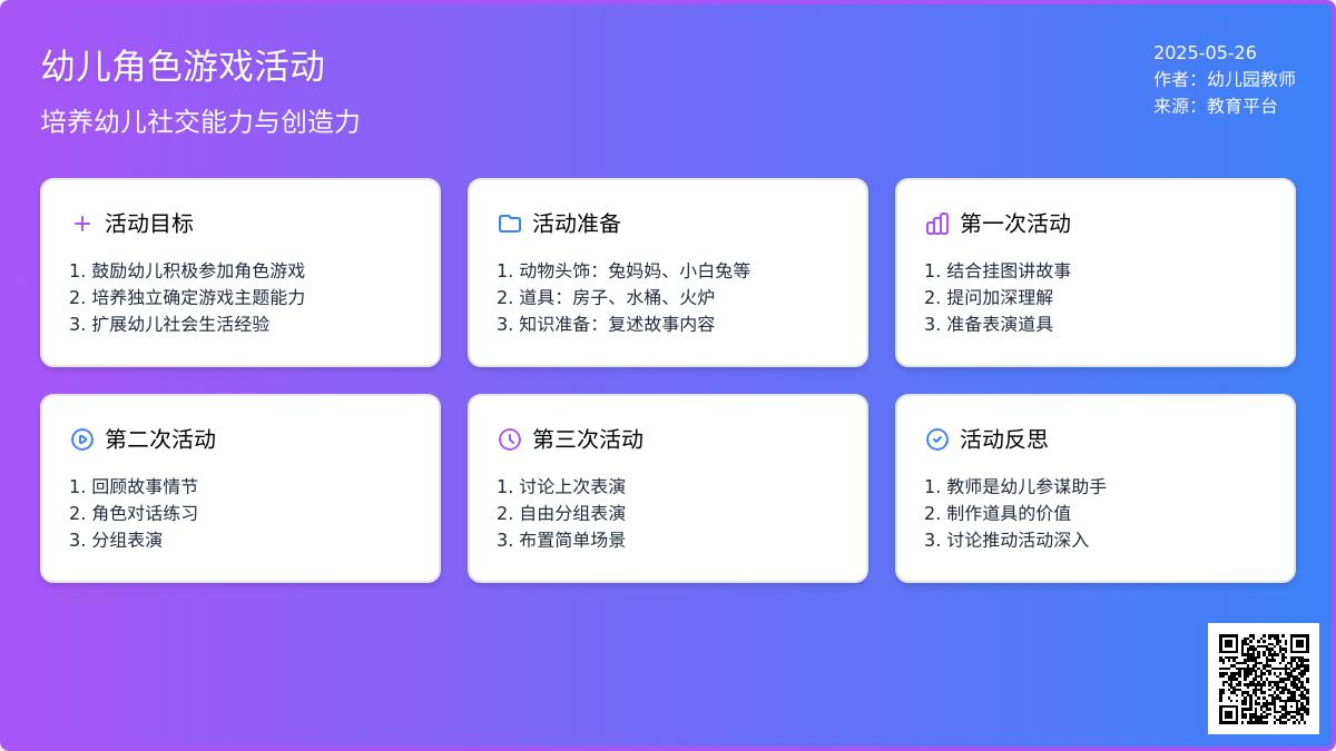 大班语言公开课雪孩子教案反思