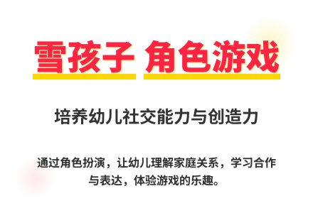 大班语言公开课雪孩子教案反思-幼师课件网