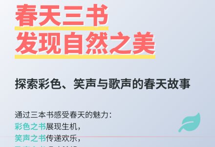 大班语言春天教案反思-幼师课件网