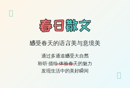 大班语言春教案反思-幼师课件网