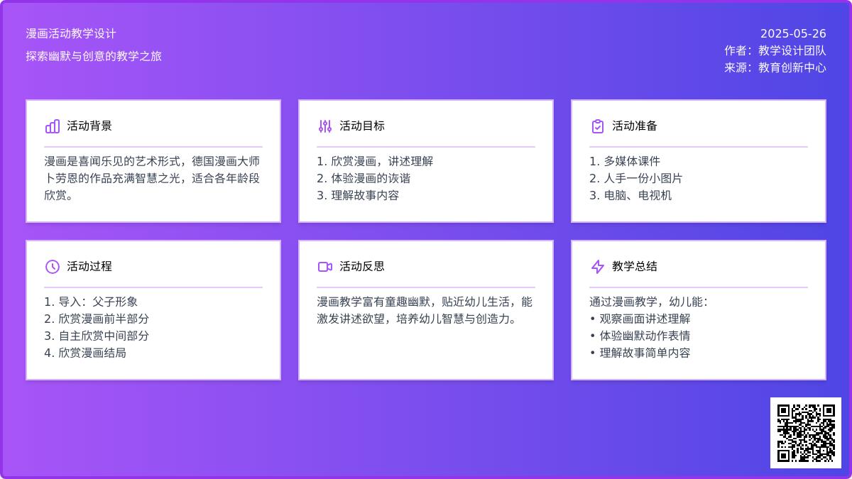 大班语言最后一个苹果教案反思