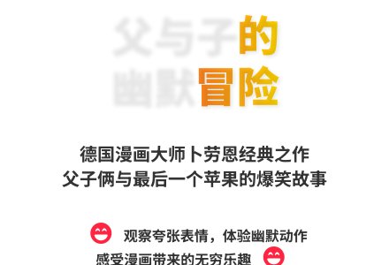 大班语言最后一个苹果教案反思-幼师课件网