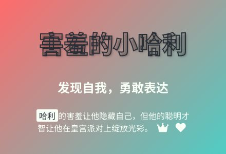 大班语言害羞的哈利教案反思-幼师课件网