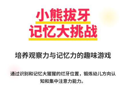 大班语言大猩猩拔牙教案反思-幼师课件网