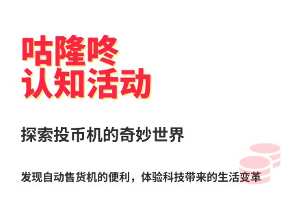 大班语言咕隆咚教案反思-幼师课件网