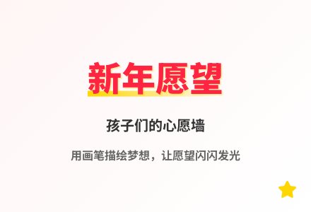 大班语言我的心愿教案反思-幼师课件网