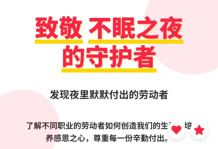 大班语言公开课夜里什么人不睡觉教案反思-幼师课件网