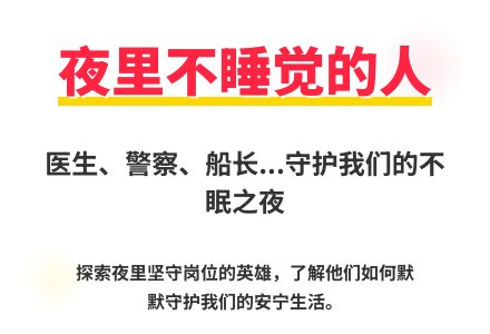 大班语言夜里什么人不睡觉教案-幼师课件网