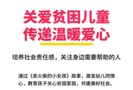 大班语言公开课卖火柴的小女孩教案反思-幼师课件网