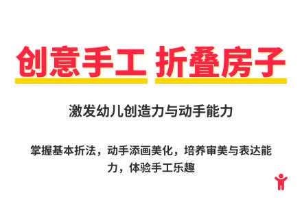 大班语言多样的房子教案反思-幼师课件网