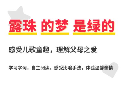 大班语言夏夜的梦教案反思-幼师课件网