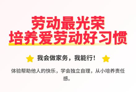 大班语言能干的我教案反思-幼师课件网