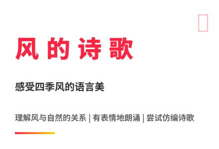 大班语言公开课风在哪里教案反思-幼师课件网