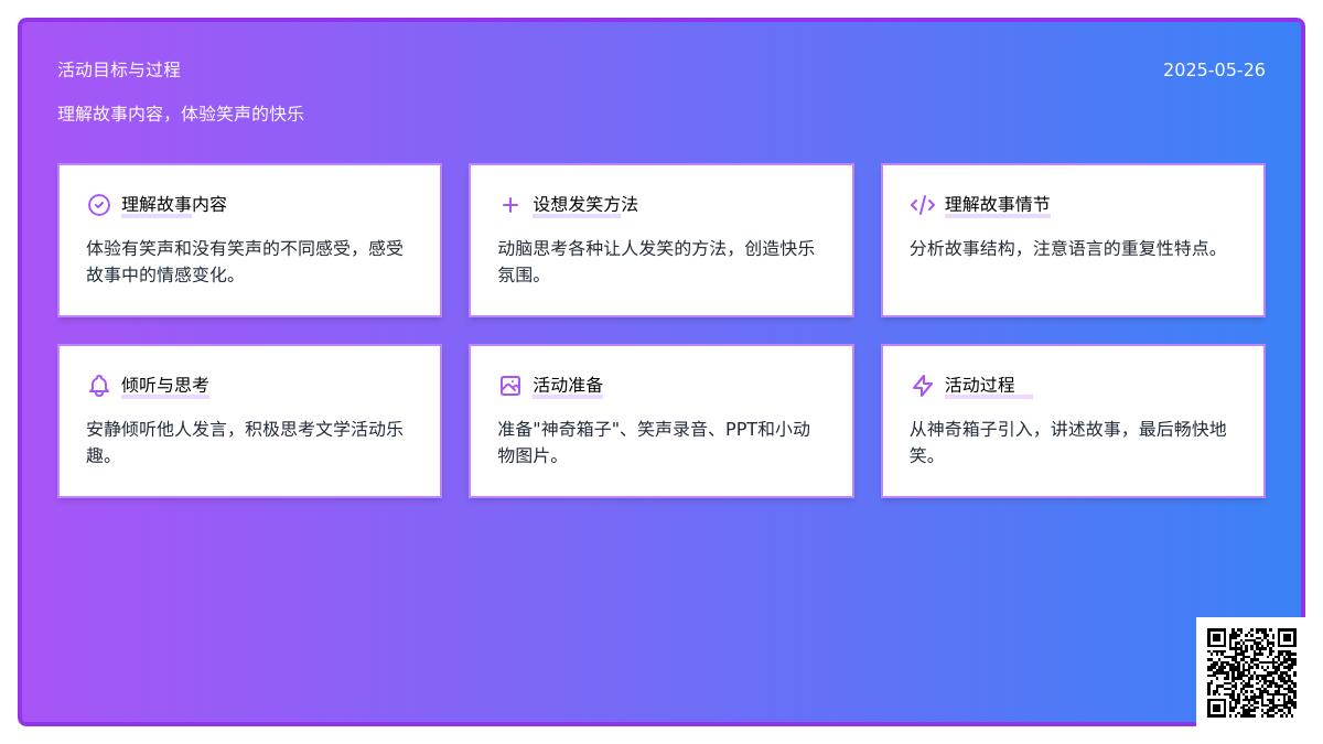 大班语言鼹鼠的箱子教案反思