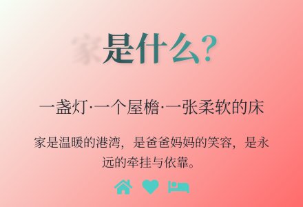 大班语言家是什么教案反思-幼师课件网