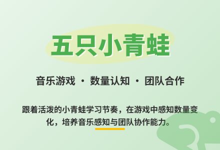 大班语言五只小青蛙教案反思-幼师课件网