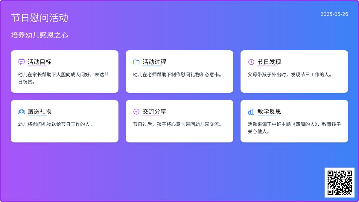 大班语言童话教案反思