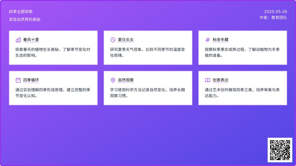 大班语言春夏冬打擂台教案反思