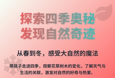 大班语言春夏冬打擂台教案反思-幼师课件网