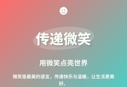 大班语言传递微笑教案反思-幼师课件网