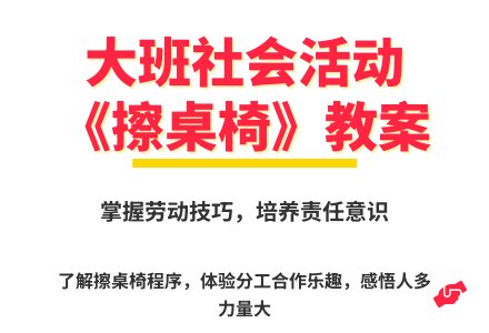 大班语言橡木餐桌教案反思-幼师课件网