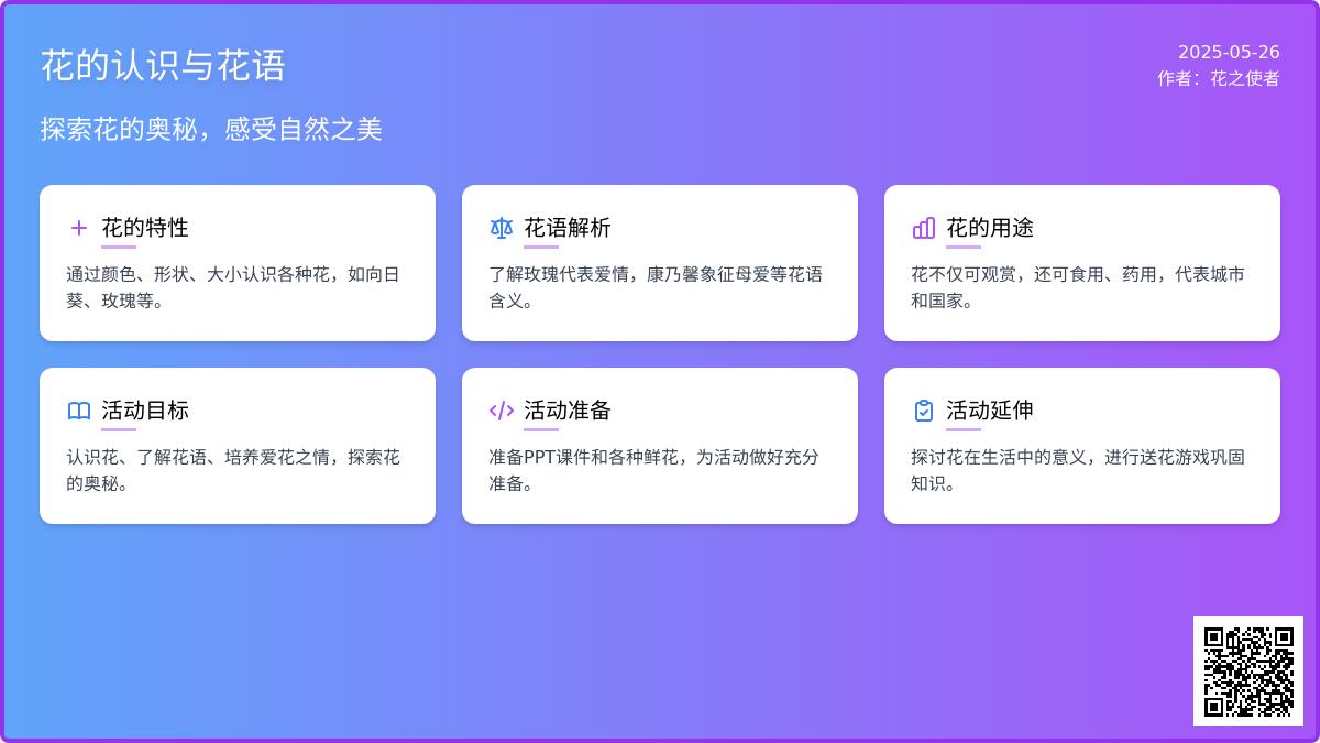 大班语言再见了花奶奶教案反思