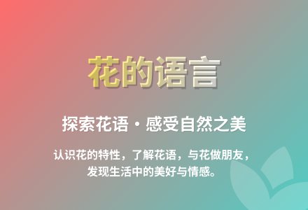 大班语言再见了花奶奶教案反思-幼师课件网