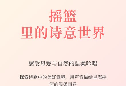 大班语言公开课摇篮教案反思-幼师课件网