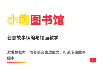 大班语言小熊图书馆教案反思-幼师课件网