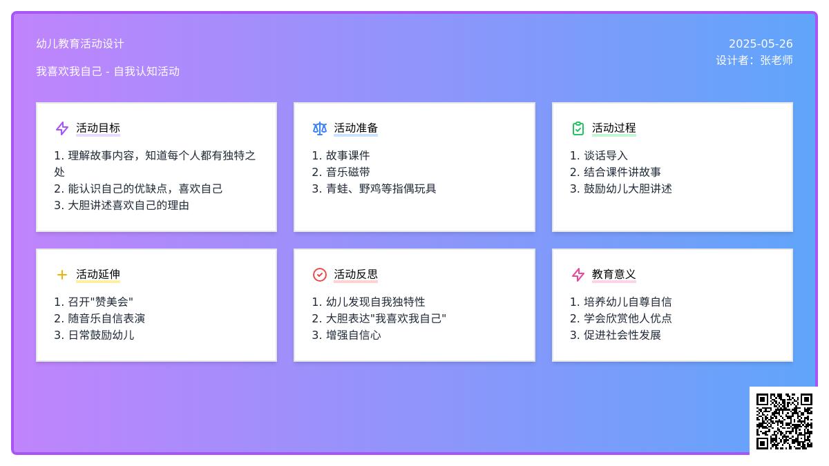 大班语言太阳我喜欢你教案反思