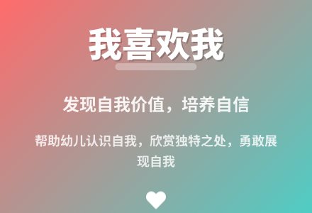 大班语言太阳我喜欢你教案反思-幼师课件网