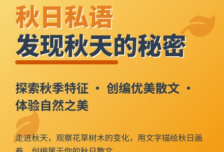 大班语言秋天到了教案反思-幼师课件网