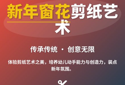 大班语言公开课剪窗花教案反思-幼师课件网