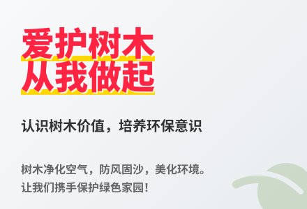 大班语言伟大的计划教案反思-幼师课件网