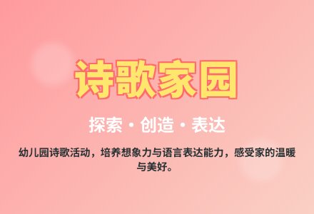 幼儿园大班语言活动家教案反思-幼师课件网