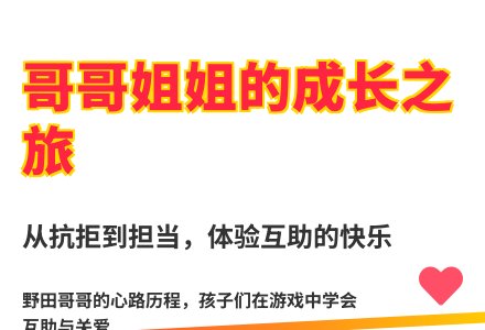 大班语言我做哥哥了教案反思-幼师课件网