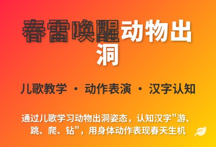 大班语言雷公公敲门教案反思-幼师课件网