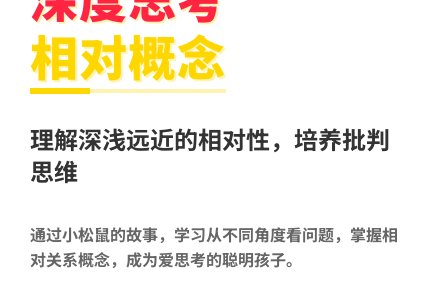 大班语言小松鼠访友教案-幼师课件网