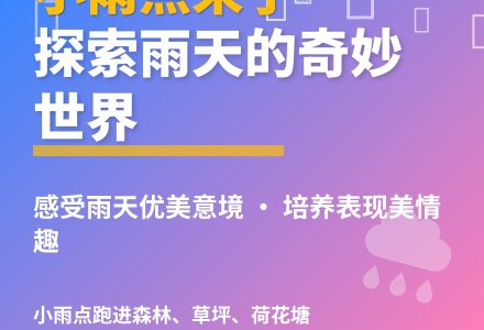 大班语言风来了雨来了教案反思-幼师课件网