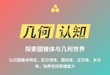 大班语言小篱笆教案反思-幼师课件网