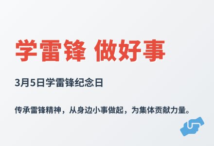 大班语言认识雷锋教案反思-幼师课件网