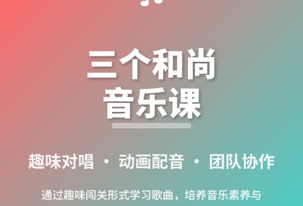 大班语言三个和尚教案反思-幼师课件网