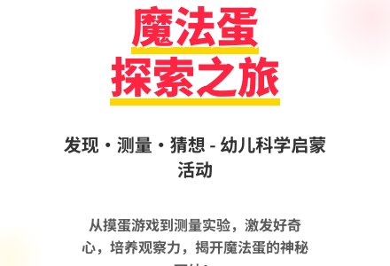 大班语言很大很大的蛋教案-幼师课件网