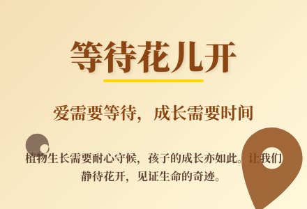 大班主题等待花儿开教案反思-幼师课件网