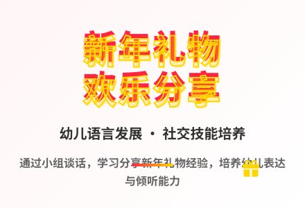 大班语言活动福气糕教案反思-幼师课件网